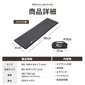 Amazon.co.jp: WAQ Ultra Light AirMat ウルトラライト